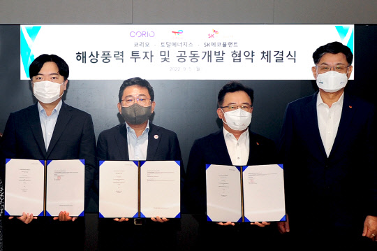 5일 (왼쪽부터) 최우진 코리오 제너레이션 한국 대표, 신정원 토탈에너지스 한국총괄대표, 박경일 SK에코플랜트 사장, 이왕재 SK에코플랜트 에코에너지BU 대표가 협약식을 마치고 기념촬영을 하고 있다.  <사진=SK에코플랜트>